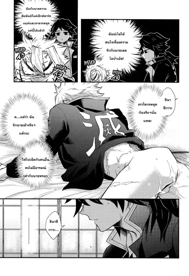 เข้าใจผิดนิดหน่อย